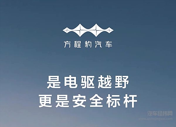 方程豹豹8顶级安全标杆 搭载高速爆胎稳停系统