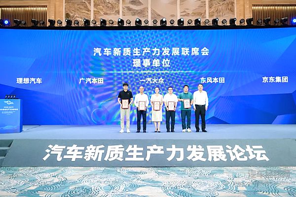 一汽-大众荣获首届全国新能源汽车动力电池安全预警算法大赛冠军