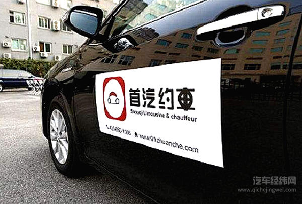 首汽约车完成6亿元B轮融资及7亿元B+轮融资，蔚来资本、百度参与投资