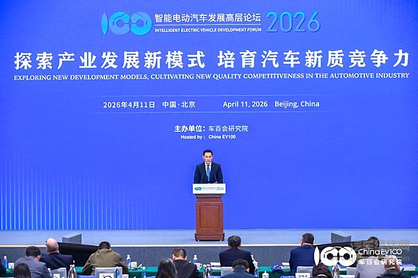 智能电动汽车发展高层论坛首日大咖云集，共话“十五五”汽车产业发展新趋势