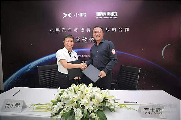 小鹏汽车携手德赛西威，2020年L3自动驾驶量产落地！