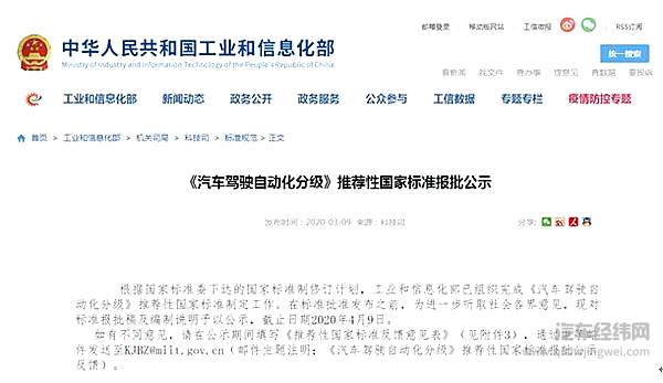 智能汽车进入国家顶层发展规划 自动驾驶落地需多方合力