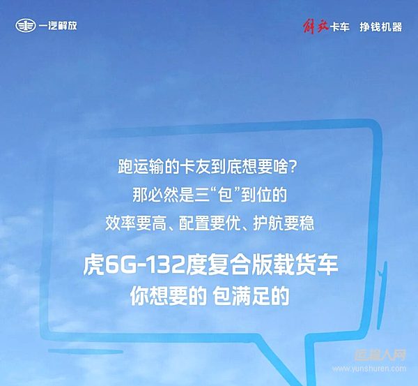 虎6G-132度 你想要的，包滿足的