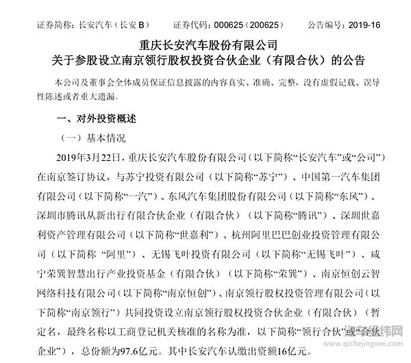 背靠“国家队”三棵大树 T3出行要抢谁的蛋糕？