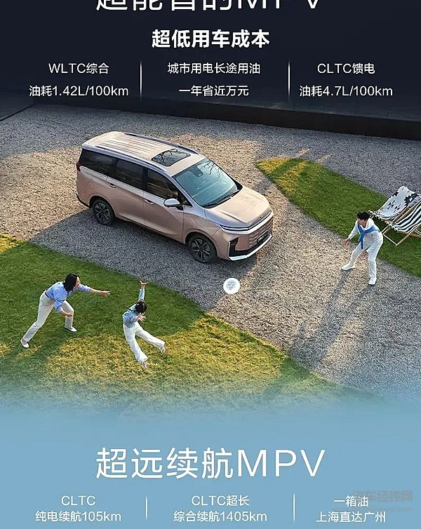 上汽大通MAXUS G50混动上市 超远续航超低能耗 售价13.98万起