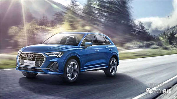 Q3新款便宜了 奥迪要走低价路线？！