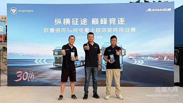 電耗低至0.9kWh/km！歐曼銀河5M純電重卡港口線驗(yàn)證節(jié)能真實(shí)力