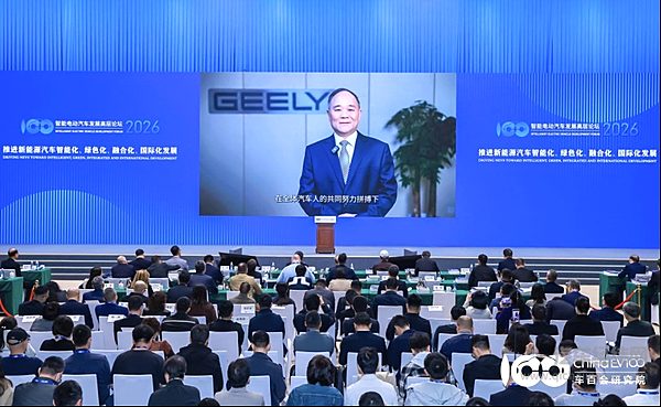 智能电动汽车发展高层论坛首日大咖云集，共话“十五五”汽车产业发展新趋势