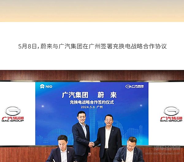 蔚来发布2024年四季度及全年财报