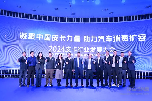 长城皮卡2024年全球累计销量突破17.7万辆 再创行业新巅峰