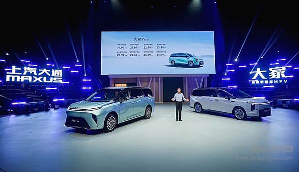2024“混”得最好的MPV大家9超混、大家7超混全球上市 售价19.99万元起 全维度越