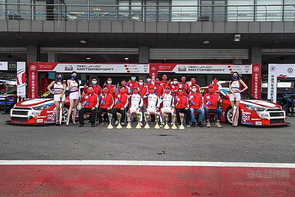 2020 CTCC BEIJING汽车载誉归来 累计收获21项奖项