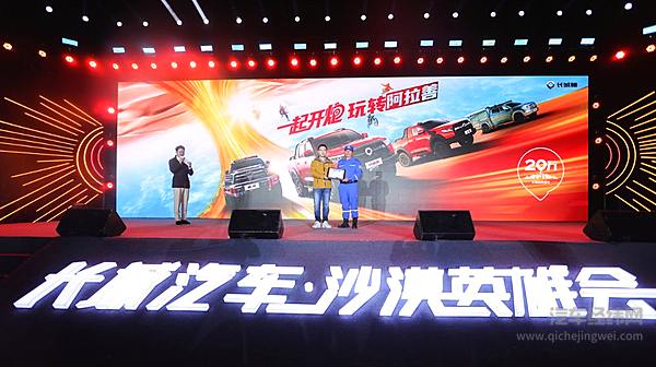 公益救援学院院长