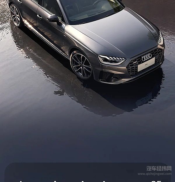 奥迪A4L200万辆悦享版 让驾驭随心