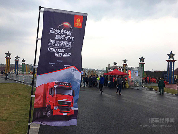 敢为人之所不敢为：中国重汽“软硬兼施”解决用户痛点