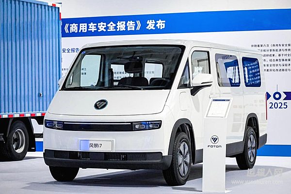 風景i亮相2025世界智能網(wǎng)聯(lián)汽車大會 勾勒商用車產(chǎn)業(yè)變革新圖景