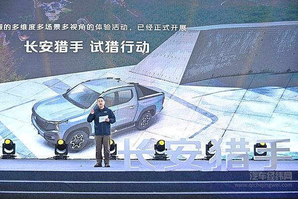 试猎行动火爆 预售价格劲爆 长安猎手频频抢镜表现绝对OK