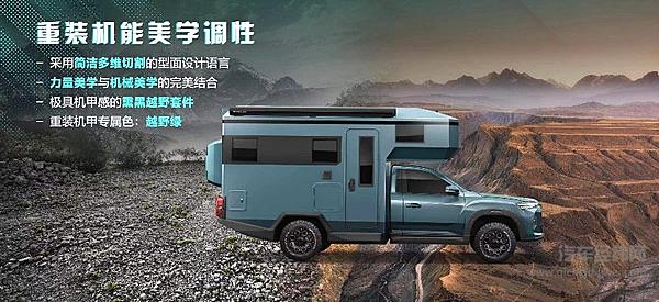 上汽大通MAXUS探索家T90