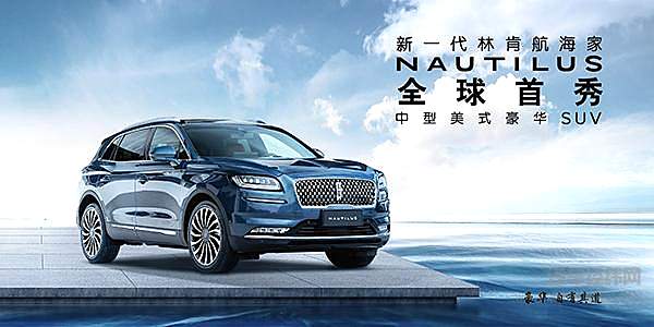 林肯航海家作为美系车有没有不好意思