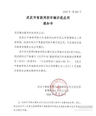 AutoX摘得全球第二张全无人驾驶载人牌照  目前唯一获得该牌照的中国公司！