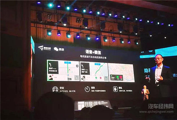 腾讯车联发布TAI汽车智能系统，“车载微信”面世窗口临近