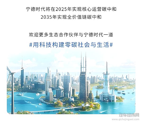 宁德时代2024年财报发布：创新加码 全球化提速