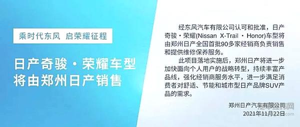 四缸奇骏确认回归 郑州日产狂喜！