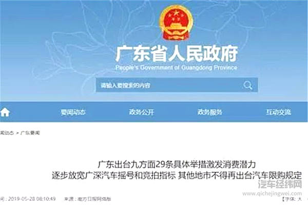 发改委等三部门重磅发文：新能源汽车限购即将取消