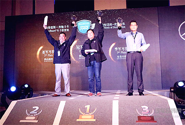 2016年奔驰卡车FleetBoard®车手联盟赛：中国车手实力不俗