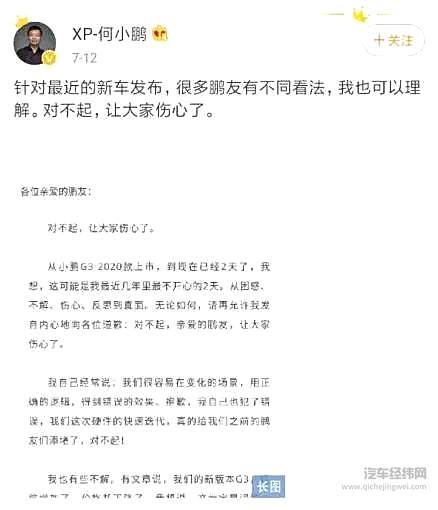从“让大家伤心了”到“我们太蠢了” 造车新势力都踩过哪些坑？