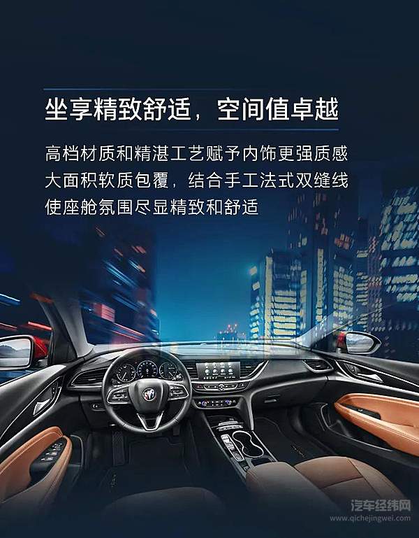 全新别克君威领潮上市 售价18.88万元-21.68万元