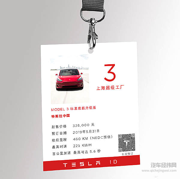国产特斯拉Model 3 会“火”吗？