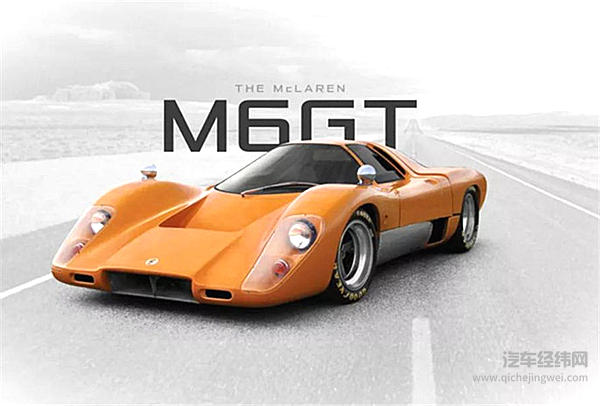 迈凯伦M6GT：属于Bruce McLaren的跑车梦