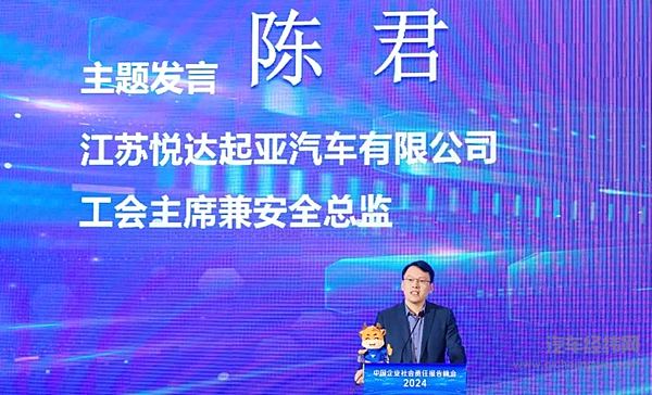 悦达起亚社会责任报告斩获“五星佳”殊荣