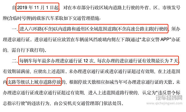 取消新能源车限购 北京该如何应对