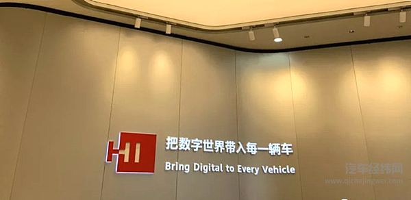 相比于造车 华为更愿意成为智能汽车时代的核心供应商