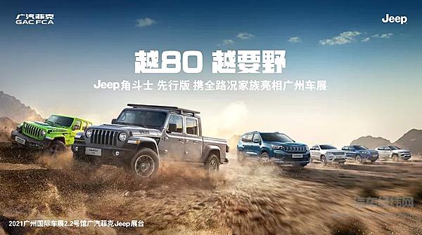 Stellantis集团旗下多款重磅车型亮相广州车展 传递绿色科技新理念