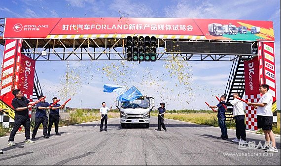 時代汽車煥新FORLAND標識 媒體試駕體驗領航G6漂移