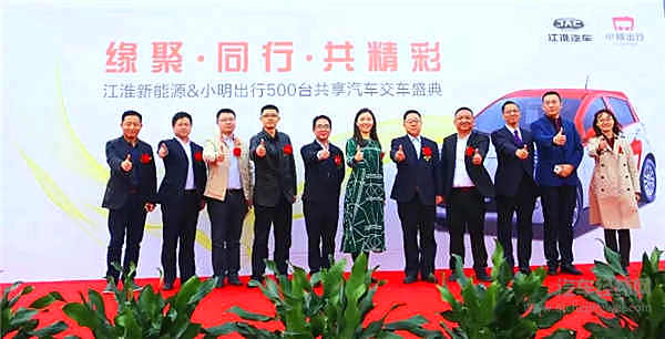 江淮新能源再获500台订单，打造共享出行“新势力”