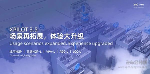 把激光雷达车干到20万元以内 小鹏P5要革燃油车的命