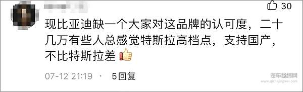 比亚迪汉迎来上市 华为加持能否打得过特斯拉？！