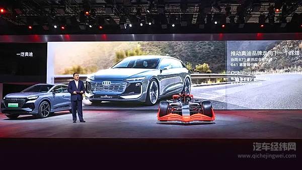 　中国第一汽车集团有限公司党委常委、副总经理雷平先生出席发布会并致辞