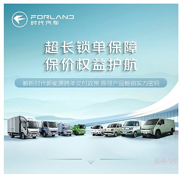 時(shí)代新能源 超長鎖單保障 保價(jià)權(quán)益護(hù)航！