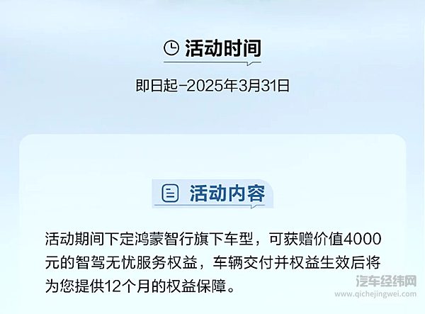 智驾无忧 保障出行