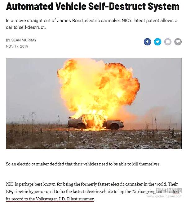 蔚来在美国申请“车辆自毁系统”专利！网友：科幻片里的一键GAME OVER？