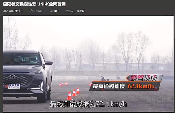 什么是“麋鹿测试” 测试结果参考价值有多大?