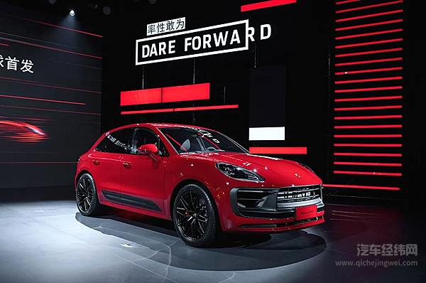 敢于不同 新款保时捷Macan全球首发