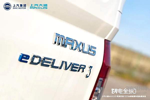 扬帆起航 上汽大通千余辆新能源车再次发运欧洲！