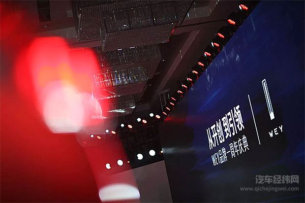 WEY品牌一周年庆典，有爆点，更有看头