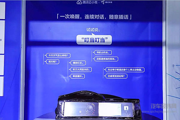 车载微信终于上车 “克制”是最大关键词